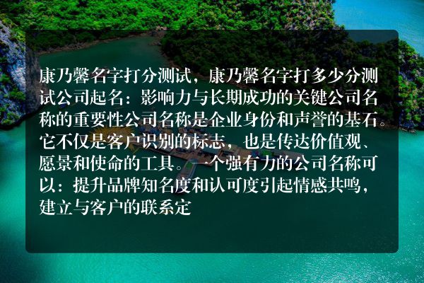 康乃馨名字打分测试，康乃馨名字打多少分测试