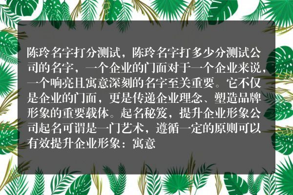 陈玲名字打分测试，陈玲名字打多少分测试