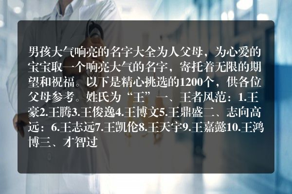 男孩大气响亮的名字