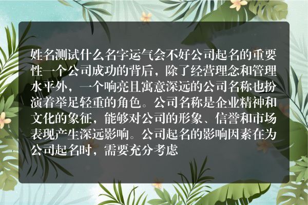 姓名测试 什么名字运气会不好