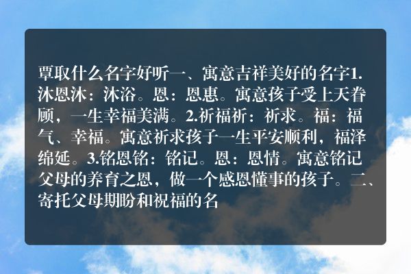 覃取什么名字好听