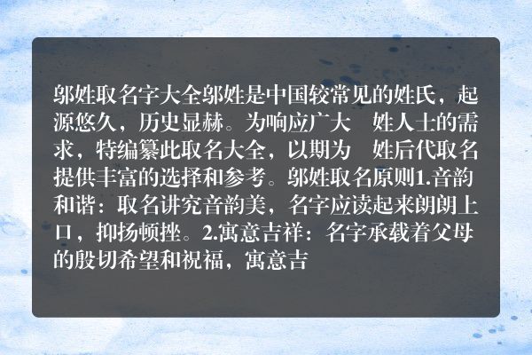 邬姓取名字大全